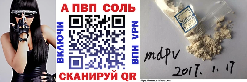 A PVP Соль  Багратионовск 
