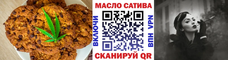 Печенье с ТГК конопля  Багратионовск 