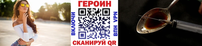 даркнет сайт Багратионовск ГЕРОИН афганец