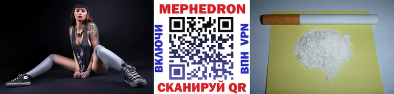 МЯУ-МЯУ VHQ наркошоп Багратионовск