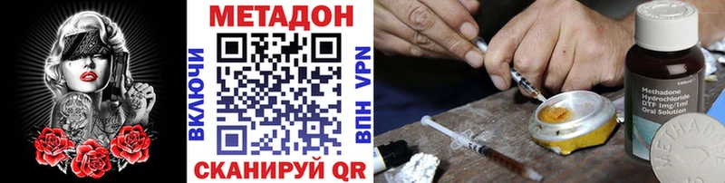 Метадон кристалл  купить   Багратионовск 
