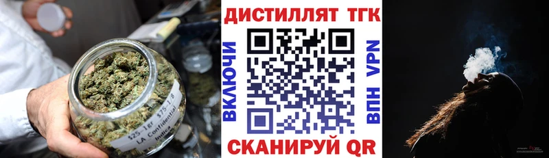 Дистиллят ТГК вейп с тгк  сайты даркнета наркотические препараты  Багратионовск 