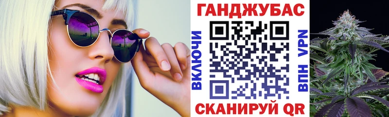 Канабис марихуана Багратионовск